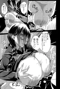 [Kloah] Kuro no Innyuu