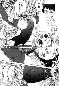 [Shinjinkun] Gakkou Shitei [Chinese]