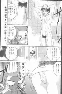 COMIC Penguin Club Sanzokuban 2001-03
