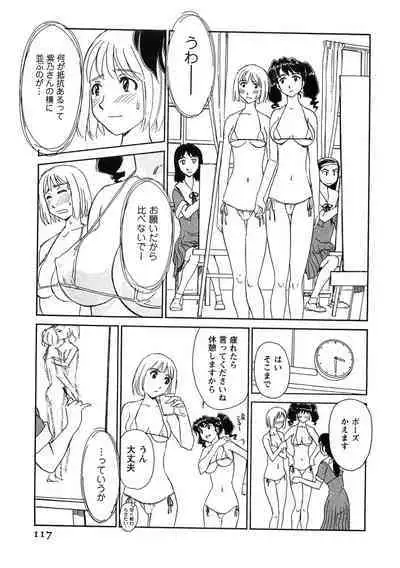 Hana no Iro - Colors of Flowers