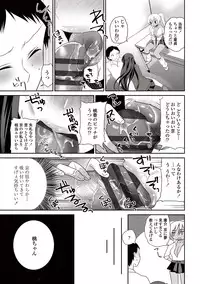 [Amanagi Seiji] Shojo de Bitch [Digital]