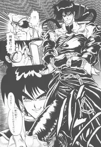 [Tanuma Yuuichirou] Princess of Darkness