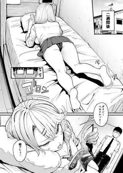 Iribitari Gal ni Manko Tsukawasete Morau Hanashi 3