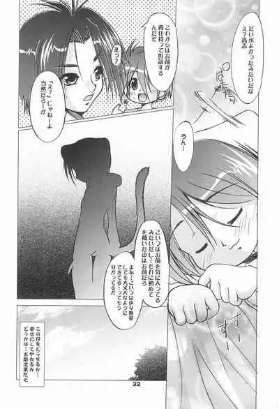 (C65) [Tenny Le Tai (Various)] Loli Neko HARD