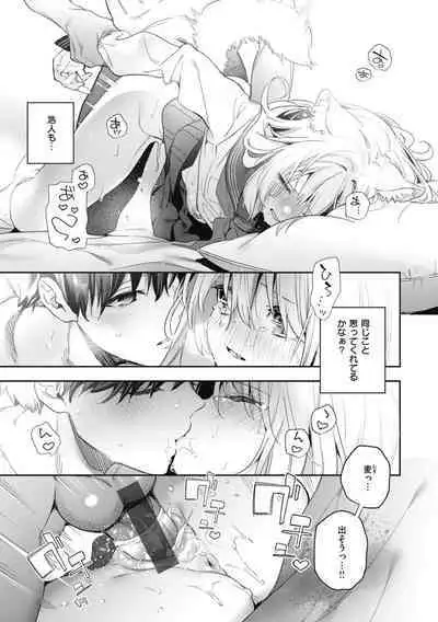 Ameiro Prologue - Candy Like Prologue