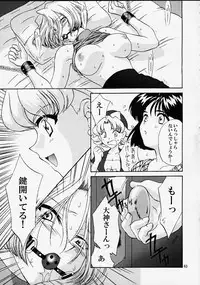 (C58) [U.R.C (MOMOYA SHOW-NEKO)] EXTASY (Sakura Taisen)