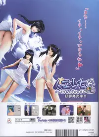 Dengeki Hime 2008--03