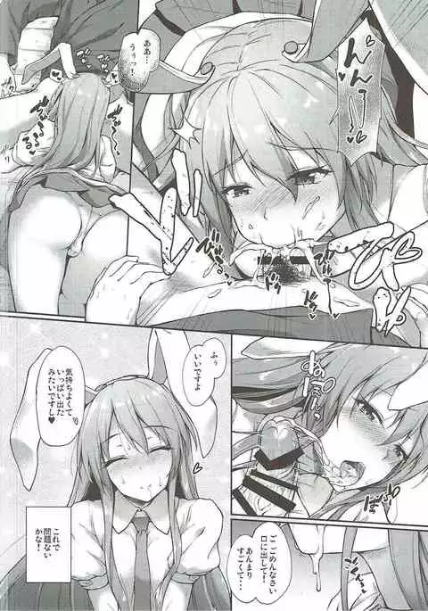 薬売りさん大慌て!!