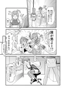 [Sugiura-ke (Sugiura Jirou)] Anata to Ikiru, Subarashii Sekai! (THE iDOLM@STER) [Digital]