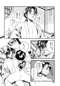 [Kawahara Shin] Sunao de Itai