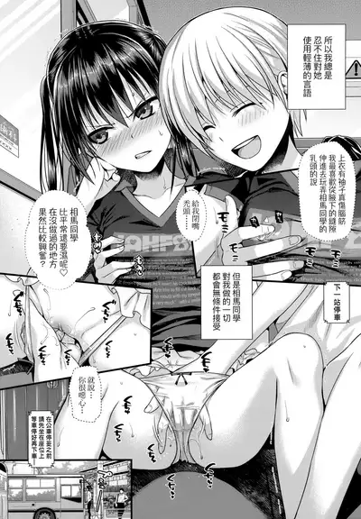 Prototype Lolita | 試作型好色少女