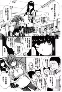 [Itaba Hiroshi] Okasaretai Kanojo [Chinese]