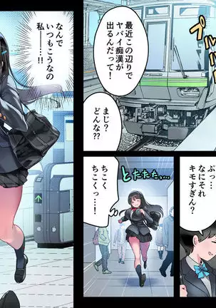 JK Nakadashi Chikan Densha ~Mesu Ochi Rosen Niku Onaho Iki~