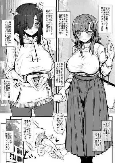 futamusume ni itazurashityaikemasen sousyuuhen