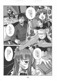 [Bodley Head (Sonobe Kazuaki)] Millefeuille