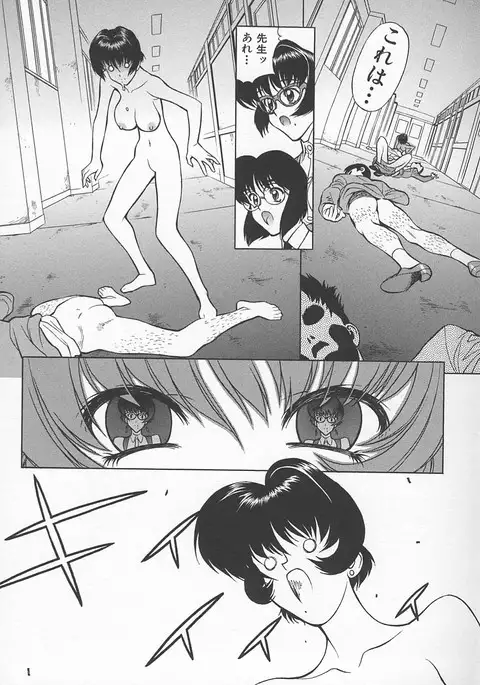 Sensei no Tsuyabokuro 1