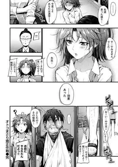 [Mikuni Mizuki] Sunao ni Narenai! [Digital]