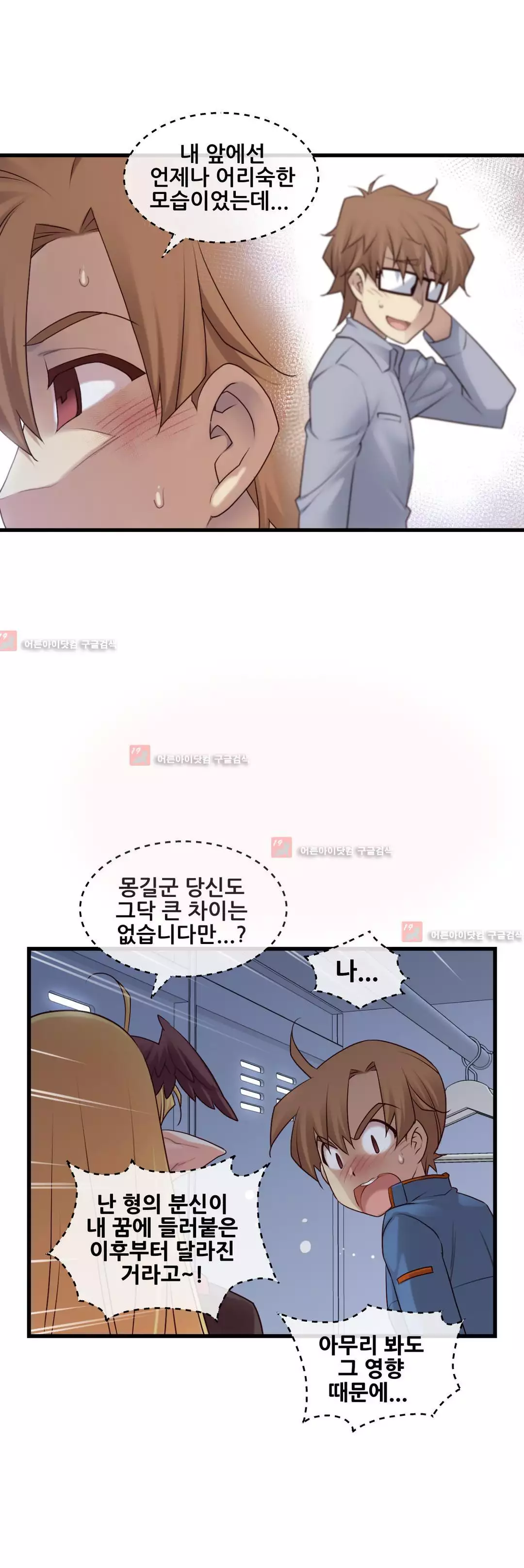 Master in My Dreams Ch.90-121