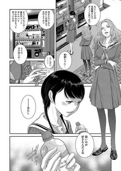 Seifuku Shijou Shugi