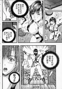 [Izumi Kyouta] SAKURA