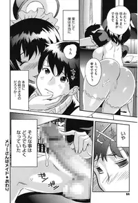 [Mitsuya] Love Now [Digital]