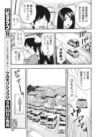 Monthly Vitaman 2015-10 [Digital]