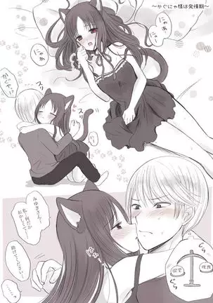 ※ R 18 shiro kagu matome ②