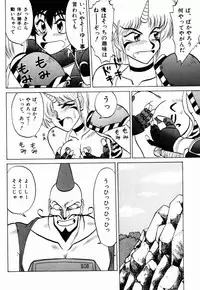 [Neriwasabi] Dengeki Exchange