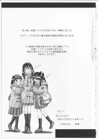 [Bow Rei] Himitsu no Hanazono 2 - The Secret Garden 2 [English] [SaHa]