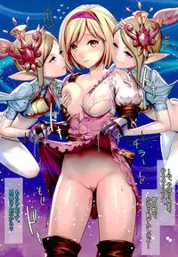 (C89) [Kenja Time (MANA)] Gentle Blue Fantasy (Granblue Fantasy)