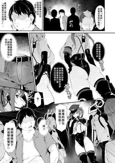 SEX POLICE <Bokki Taisakubu> Utsunomiya Saki no Nichijou