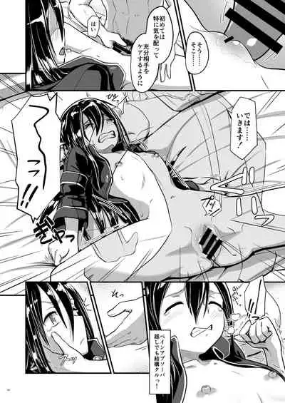 Kiriko Route ni Bunki shimashita.