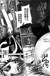 [Akigami Satoru] Hinin Kinshi Chiku [Chinese]