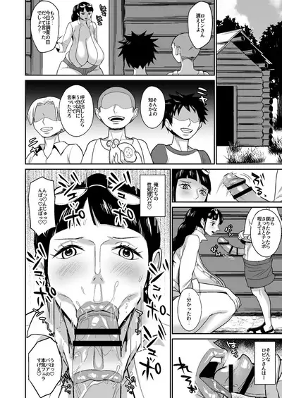 [REM9 (Hamiltan)] Ore-tachi no Musoji Seishoriketsu Robin-san (One Piece) [Digital]