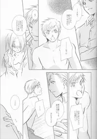 (Koiiro Magic) [HEAVENS (Tsukikage Manmaru)] Himitsu -Different story- (Fullmetal Alchemist)