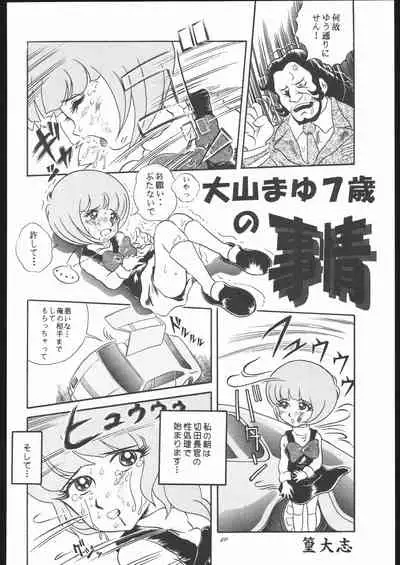 TAIL-MEN LEIJI MATSUMOTO BOOK