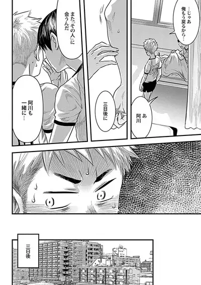 Zutto Kimi o Mite Ita