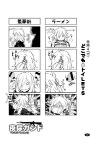 (C82) [Hakueki Shobou (A-Teru Haito)] Yorunyougand (Jormungand) [Digital]