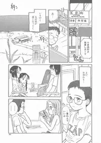 [Hanamizawa Q-Tarou] Suika to Umi to Taiyou to