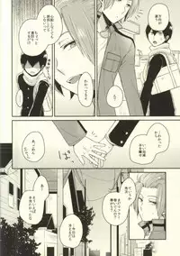 (SUPER24) [G.P. (Satoshi)] Round About (World Trigger)