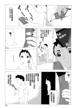 Kaa-san to Yankee Bouzu