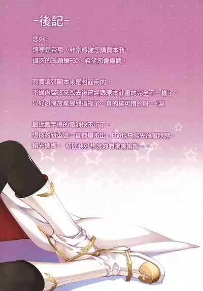 [DEAN'S PRO Office (Dean)] Fuck/FGO GO (Fate/Grand Order) [Chinese] [Digital]