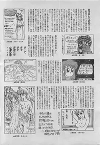 COMIC DRY-UP No.4 1995-02