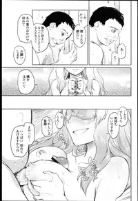 [Midori no Rupe] Garden I