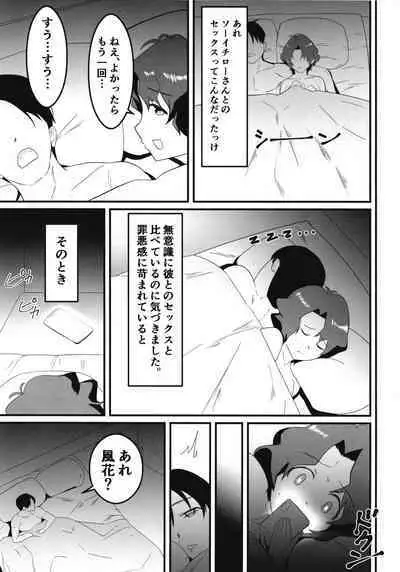 Toyokawa Fuuka no Sainan