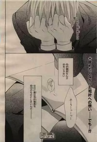 BE・BOY GOLD 2009-08