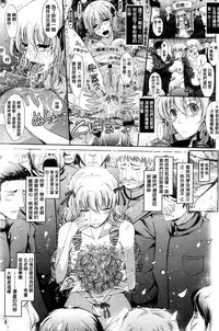 [TANA] Oyomesama Honey Days Jou [Chinese]