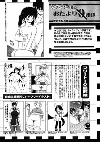 COMIC 0EX Vol. 10 2008-10