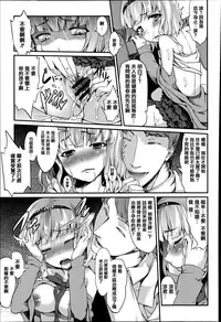 [Fujimi] Shoujo Sanka [Chinese] [篆儀通文書坊漢化]