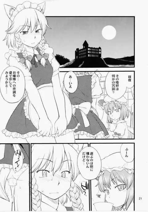 Inu mo Arukeba Bou ni Ataru